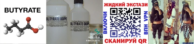 наркота дарк нет Telegram БУТИРАТ 99% Саки