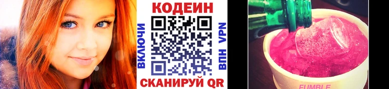 Codein Purple Drank  omg как зайти  Саки 