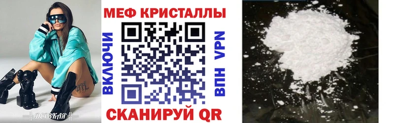 Меф кристаллы  Саки 