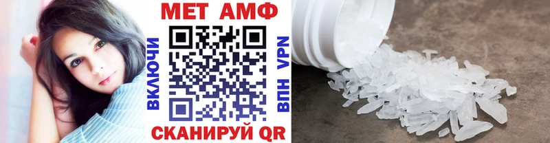 Первитин Methamphetamine  купить наркотики цена  Саки 
